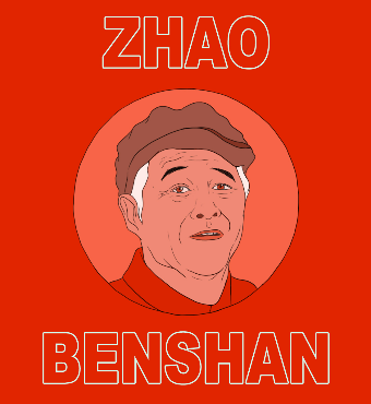 Chinese New Year Comedy Show: Zhao Ben Shan | Tickets